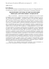 Научная статья на тему 'Обоснование системы лесных мелиораций природно-антропогенных ландшафтов'