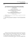 Научная статья на тему 'Обоснование системы планирования и организации инвестиционной деятельности сельскохозяйственных организаций'