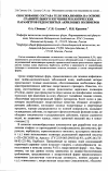 Научная статья на тему 'Обоснование состава геля Эвкалимина на основе сравнительного изучения реологических параметров редкосшитых акриловых полимеров'