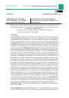 Научная статья на тему 'Обоснование состава глазных капель с витаминамидля лечения аллергического конъюнктивита'