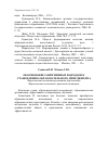 Научная статья на тему 'Обоснование современных подходов к становлению образовательного менеджмента'