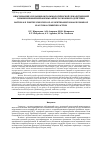 Научная статья на тему 'Обоснование создания офтальмологической лекарственной комбинированной формы антиглаукомного действия'