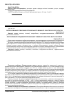 Научная статья на тему 'Обоснование создания регионального винного кластера в АТО Гагаузия'