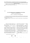 Научная статья на тему 'Обоснование способа адаптивного управления процессом доения коров'