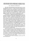 Научная статья на тему 'Обоснование способа оценки достаточности сил и средств ЛАРН в рамках проведения деловых игр (КШУ)'