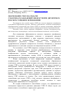 Научная статья на тему 'Обоснование способа подачи смазочно-охлаждающей жидкости при дискретном плоском торцовом шлифовании'