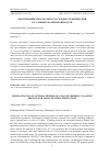 Научная статья на тему 'ОБОСНОВАНИЕ СПОСОБА ПОСОЛА СЕЛЬДИ АТЛАНТИЧЕСКОЙ В УСЛОВИЯХ МАЛЫХ ПРОИЗВОДСТВ'