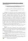 Научная статья на тему 'ОБОСНОВАНИЕ СПОСОБА ЗАДЕЛКИ ПОЖНИВНЫХ ОСТАТКОВ ПО ТЕХНОЛОГИЧЕСКИМ ПОКАЗАТЕЛЯМ АГРЕГАТОВ'