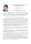 Научная статья на тему 'Обоснование сроков годности цукатов из сырья, выращиваемого на территории Калининградской области'