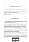 Научная статья на тему 'Обоснование сроков холодильного хранения горбуши низкотемпературного посола'