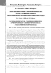 Научная статья на тему 'Обоснование статистической обработки результатов мониторинга электрофизиологических характеристик сердца'