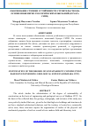 Научная статья на тему 'ОБОСНОВАНИЕ СТЕПЕНИ УСТОЙЧИВОСТИ СТРОИТЕЛЬСТВО НА ОСНОВЕ ИНЖЕНЕРНО ГЕОЛОГИЧЕСКИХ ИЗЫСКАНИЙ (БУХАРА СИТИ)'