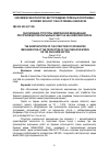 Научная статья на тему 'Обоснование структуры комплексной механизации при производстве вскрышных работ на Каа-Хемском разрезе'