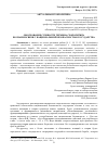 Научная статья на тему 'ОБОСНОВАНИЕ СУЩНОСТИ ТЕРМИНА ГЕОПОЛИТИКА  ВО ВЗАИМОСВЯЗИ С НАЦИОНАЛЬНОЙ БЕЗОПАСНОСТЬЮ ГОСУДАРСТВА'