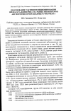 Научная статья на тему 'Обоснование тактики позиционирования препарата-дженерика на рынке ингибиторов ангиотензин-превращающего фермента'