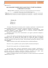 Научная статья на тему 'Обоснование технических параметров устройства привода сушильного барабана'