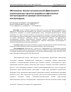 Научная статья на тему 'ОБОСНОВАНИЕ ТЕХНИКО-ЭКОНОМИЧЕСКОЙ ЭФФЕКТИВНОСТИ ИНВЕСТИЦИОННЫХ ПРОЕКТОВ РАЗРАБОТКИ НЕФТЕГАЗОВЫХ МЕСТОРОЖДЕНИЙ НА ПРИМЕРЕ ГИПОТЕТИЧЕСКОГО МЕСТОРОЖДЕНИЯ'