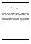 Научная статья на тему 'Обоснование технологических параметров производства стабильных при хранении функциональных ингредиентов из топинамбура'