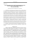 Научная статья на тему 'Обоснование технологии добычи и переработки техногенного сырья Новотроицкого хвостохранилища'