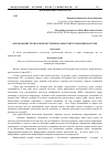 Научная статья на тему 'Обоснование технологии экстемпорального изготовления настоев'