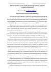 Научная статья на тему 'Обоснование технологии комплексного освоения лесных площадей'