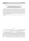 Научная статья на тему 'Обоснование технологии получения биологически активных добавок из голотурий с применением ультразвуковой обработки'