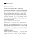 Научная статья на тему 'Обоснование технологии применения и компоновки тракторного лесопожарного грунтомета'