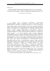 Научная статья на тему 'Обоснование технологии производства соуса на основе пектиносодержащего сырья повышенной пищевой ценности'