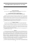 Научная статья на тему 'Обоснование технологии промысла тихоокеанского кальмара кошельковым неводом'