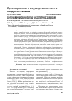 Научная статья на тему 'Обоснование технологии растительного молока на основе семян конопли технической и оценка его пищевой и биологической ценности'