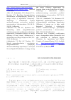 Научная статья на тему 'Обоснование технологии «Умных сетей» для электроснабжения интенсивных машинных технологий на сельскохозяйственных предприятиях'