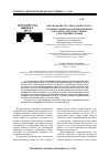 Научная статья на тему 'Обоснование тестового контроля за уровнем развития координационных способностей спортсменов с нарушением зрения'