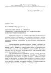 Научная статья на тему 'Обоснование типа и параметров активного самоочищающегося подбарабанья зерноуборочного комбайна'