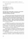 Научная статья на тему 'Обоснование требований к алгоритму управления взвешивающим устройством мобильного смесителя-кормораздатчика'