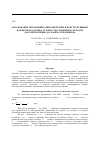 Научная статья на тему 'Обоснование требований к динамическим и конструктивным параметрам датчика углового положения и скорости для электропривода сканера тепловизора'