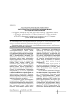 Научная статья на тему 'Обоснование требований к компоновке малогабаритных почвообрабатывающих машин на стадии их проектирования'