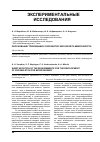 Научная статья на тему 'Обоснование требований к разработке экзоскелета микрохирурга'