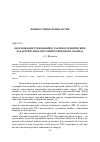 Научная статья на тему 'Обоснование требований к тактико-техническим характеристикам противоторпедного снаряда'