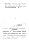 Научная статья на тему 'Обоснование трехфазного бесстрессового способа содержания свиней на малых свинофермах на стадии концептуального проектирования'