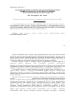 Научная статья на тему 'Обоснование целесообразности разработки технологии производства палтуса холодного копчения с пролонгированным сроком годности'