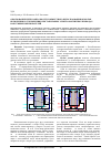 Научная статья на тему 'Обоснование целесообразности совместного использования обмоток включения и отключения в бистабильных электромагнитных приводах вакуумных выключателей'