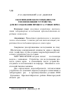 Научная статья на тему 'Обоснование целесообразности теплоизоляции устройства для исследования процесса сушки зерна'