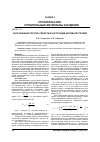 Научная статья на тему 'Обоснование упругих свойств конструкций автомагистралей'