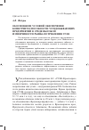 Научная статья на тему 'Обоснование условий обеспечения конкурентоспособности угледобывающих предприятий в среде высокой изменчивости рынка потребления угля'