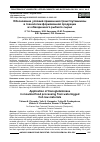 Научная статья на тему 'ОБОСНОВАНИЕ УСЛОВИЙ ПРИМЕНЕНИЯ ТРАНСГЛУТАМИНАЗЫ В ТЕХНОЛОГИИ ФОРМОВАННОЙ ПРОДУКЦИИ ИЗ ОБВОДНЕННОГО РЫБНОГО СЫРЬЯ'