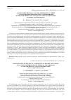 Научная статья на тему 'ОБОСНОВАНИЕ ВИДОВОГО СОСТАВА ДРЕВЕСНЫХ РАСТЕНИЙ С УЧЕТОМ ДЕНДРОКЛИМАТИЧЕСКОГО РАЙОНИРОВАНИЯ ТЕРРИТОРИИ СИБИРСКОГО ГОРОДА И ЕГО ПРИГОРОДНОЙ ЗОНЫ (НА ПРИМЕРЕ ГОРОДА КРАСНОЯРСКА)'