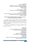 Научная статья на тему 'ОБОСНОВАНИЕ ВЛИЯНИЯ РЕЖИМА ОСЕВОЙ НАГРУЗКИ НА ДОЛОТО В НАКЛОННЫХ СКВАЖИНАХ'