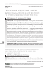 Научная статья на тему 'Обоснование воздействия занятий фитбол-гимнастикой и фитнес-йогой на уровень здоровья студентов вуза'