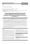 Научная статья на тему 'Обоснование возможности использования одноплоскостного шарнирного аппарата внешней фиксации для лечения контрактур пальцев кисти'