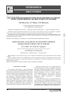 Научная статья на тему 'ОБОСНОВАНИЕ ВОЗМОЖНОСТИ ИСПОЛЬЗОВАНИЯ САХАРНОГО СОРГО ДЛЯ ПРОИЗВОДСТВА БИОЭТАНОЛА В УКРАИНЕ'